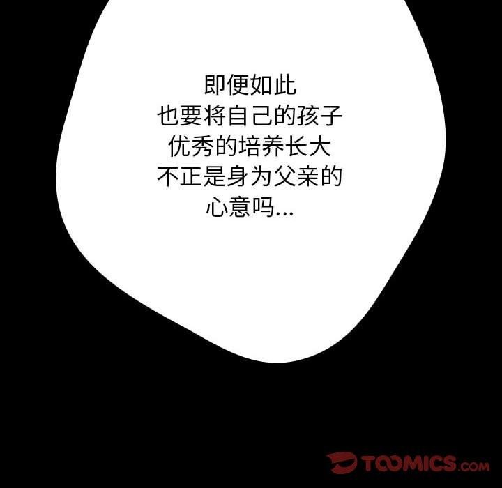 游戏不能这样玩第73話