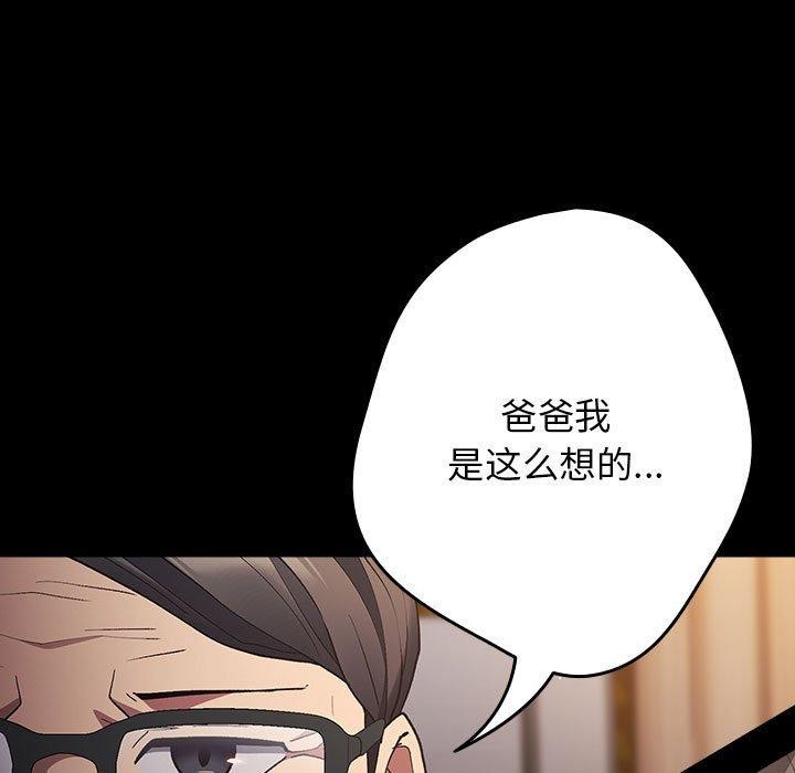 游戏不能这样玩第73話