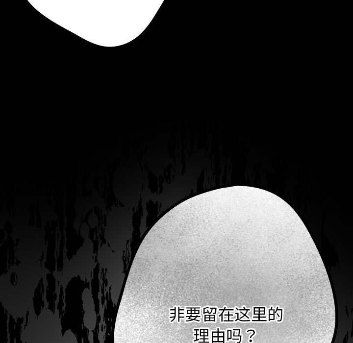 游戏不能这样玩第73話
