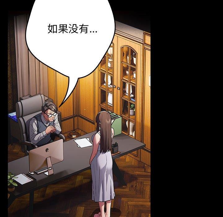 游戏不能这样玩第73話