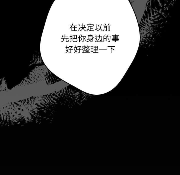 游戏不能这样玩第73話