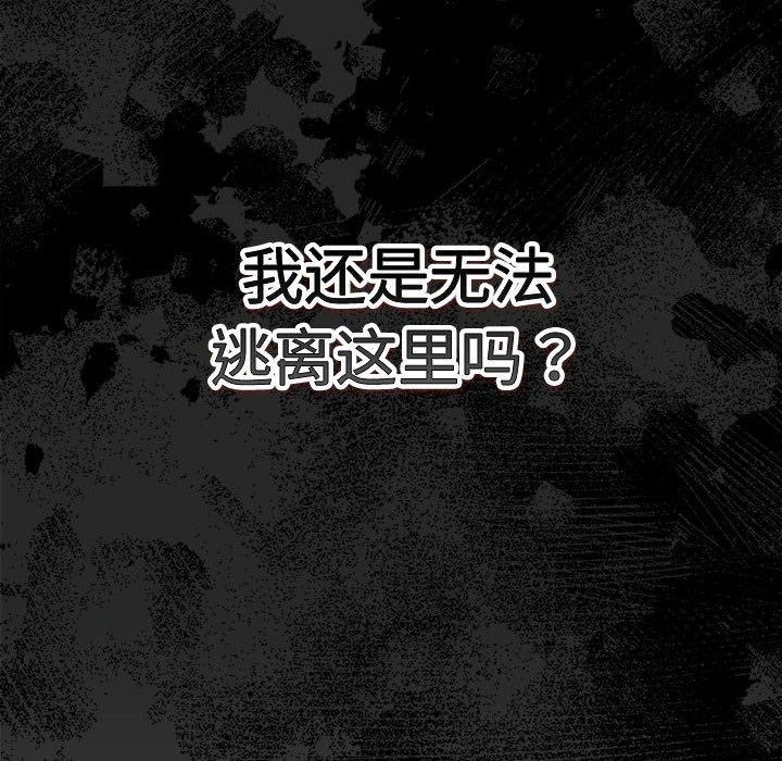 游戏不能这样玩第73話