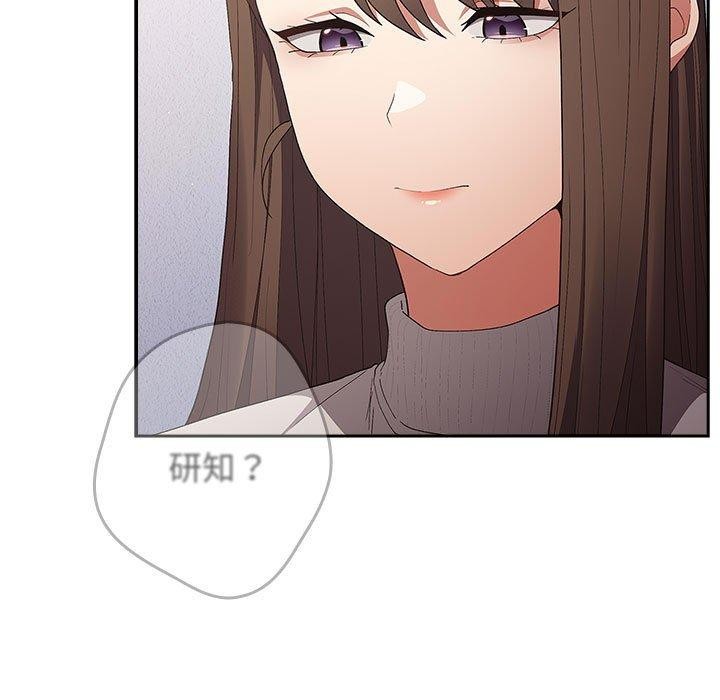 游戏不能这样玩第73話