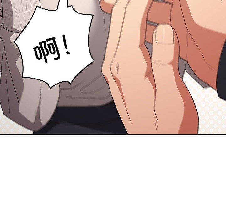 游戏不能这样玩第73話