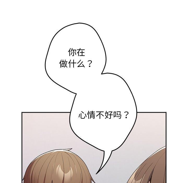 游戏不能这样玩第73話