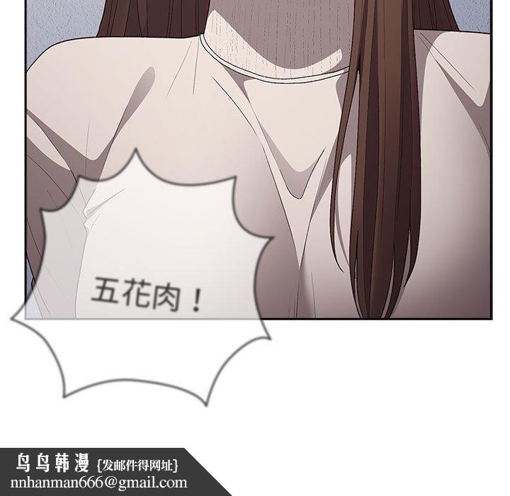 游戏不能这样玩第73話