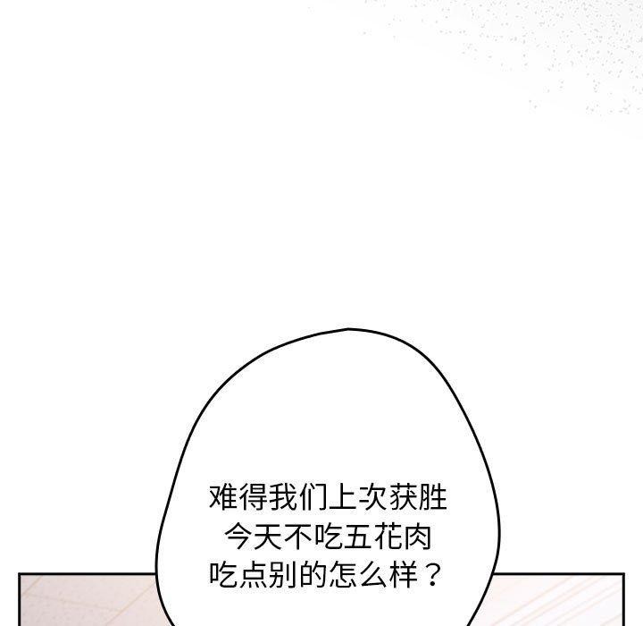 游戏不能这样玩第73話