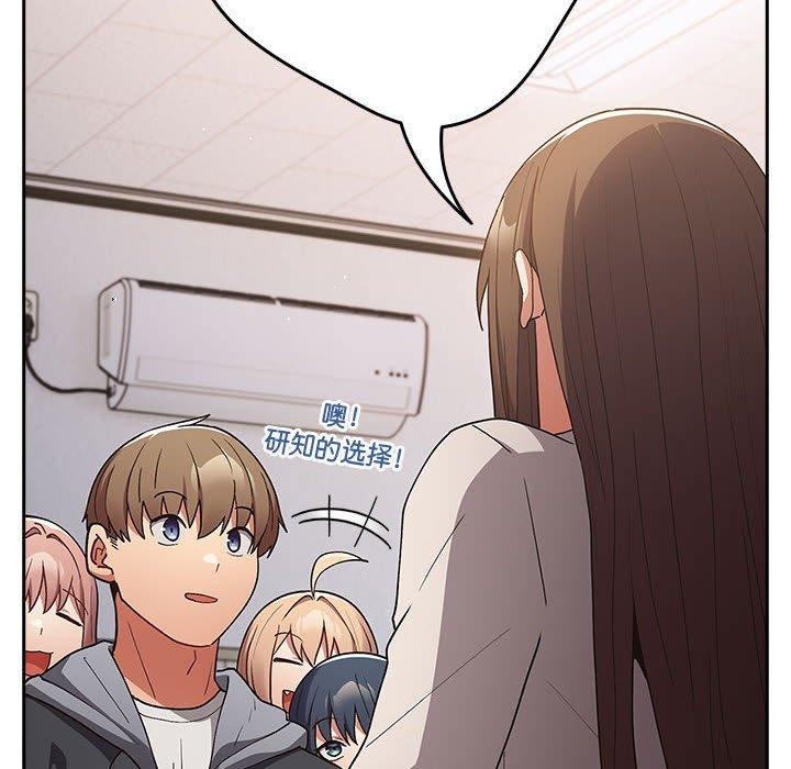 游戏不能这样玩第73話