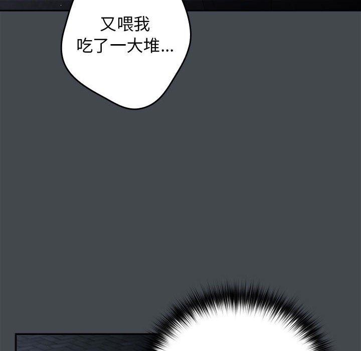 游戏不能这样玩第73話