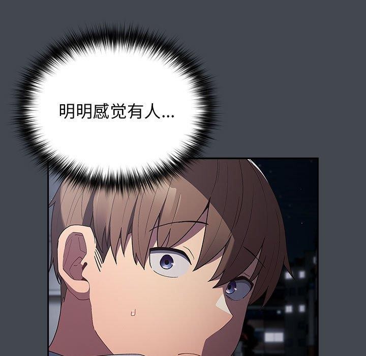 游戏不能这样玩第73話