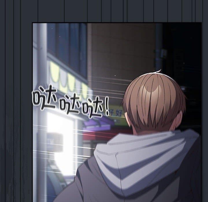 游戏不能这样玩第73話