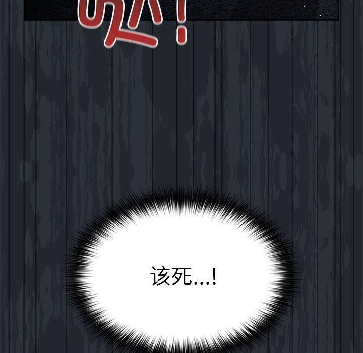 游戏不能这样玩第73話