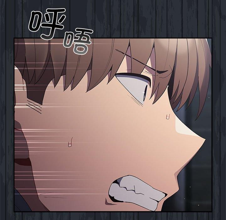 游戏不能这样玩第73話