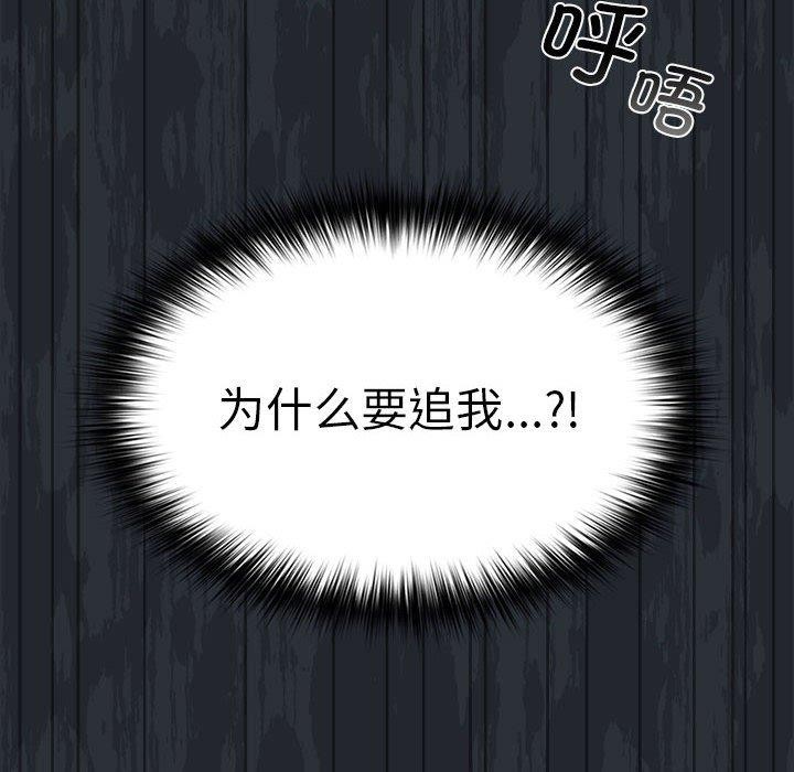 游戏不能这样玩第73話