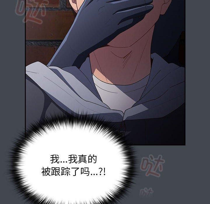 游戏不能这样玩第73話