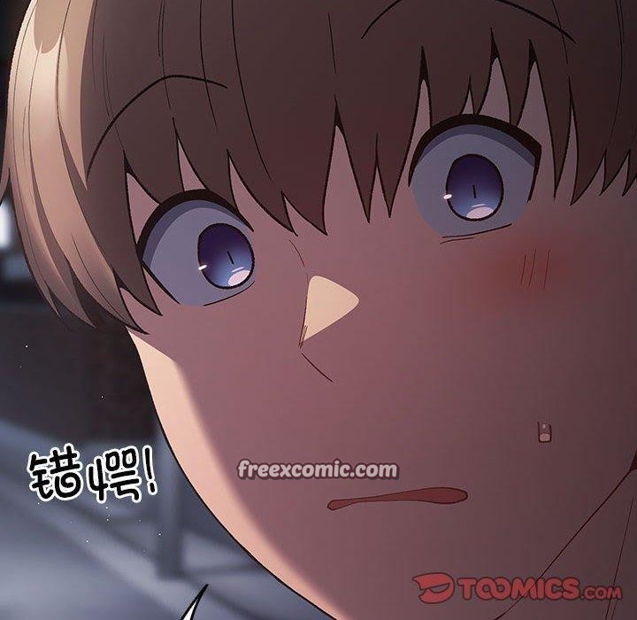 游戏不能这样玩第73話