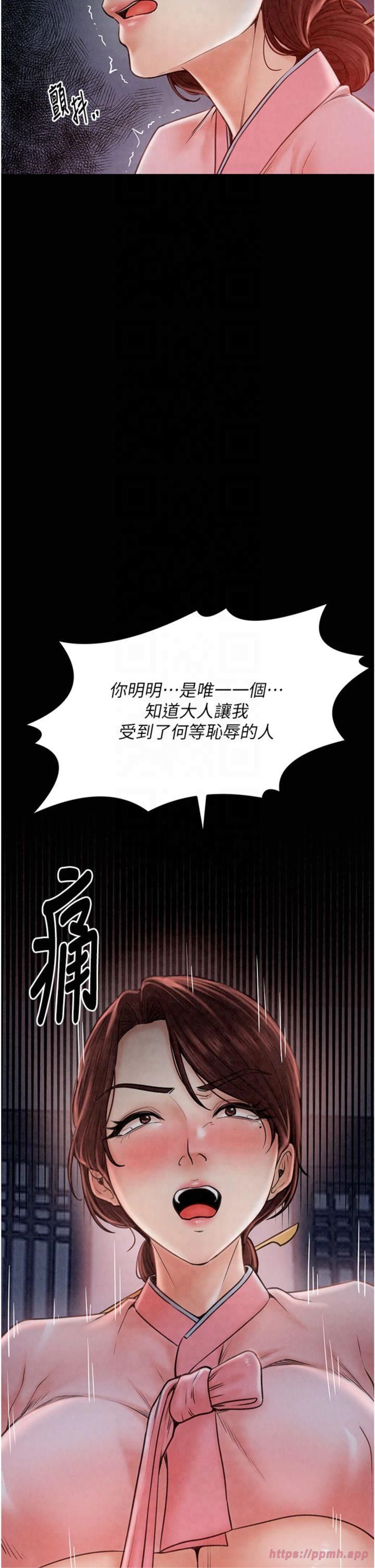 最强家丁第10話-我為您準備瞭大禮