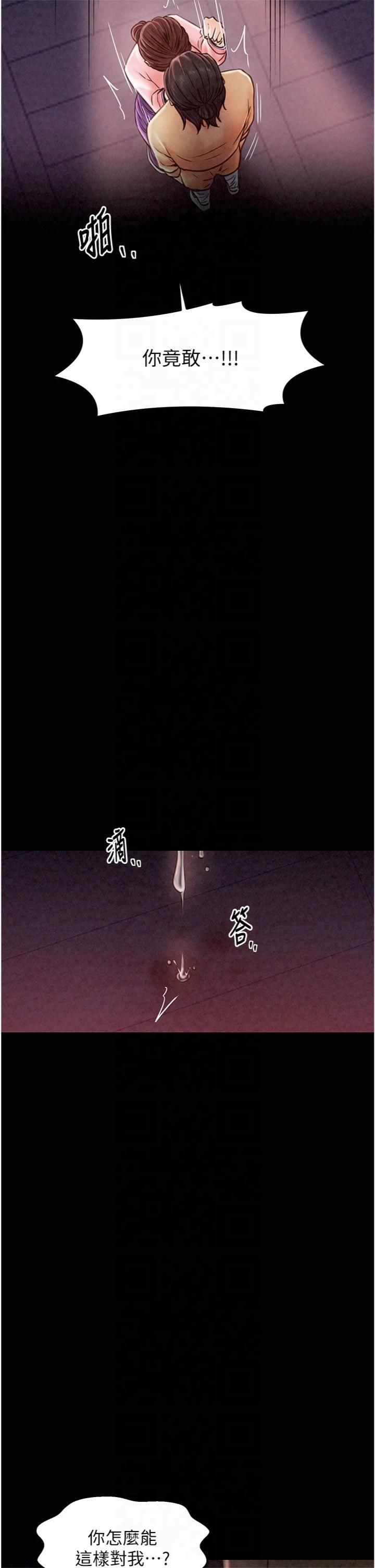 最强家丁第10話-我為您準備瞭大禮