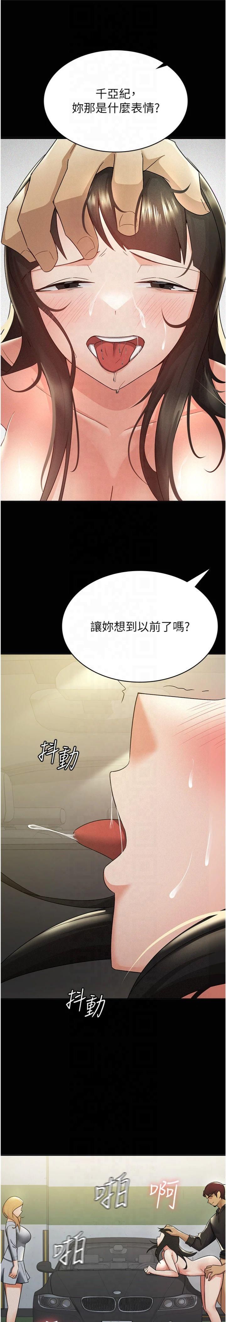 税金女友第12話-考慮主人提議的母狗