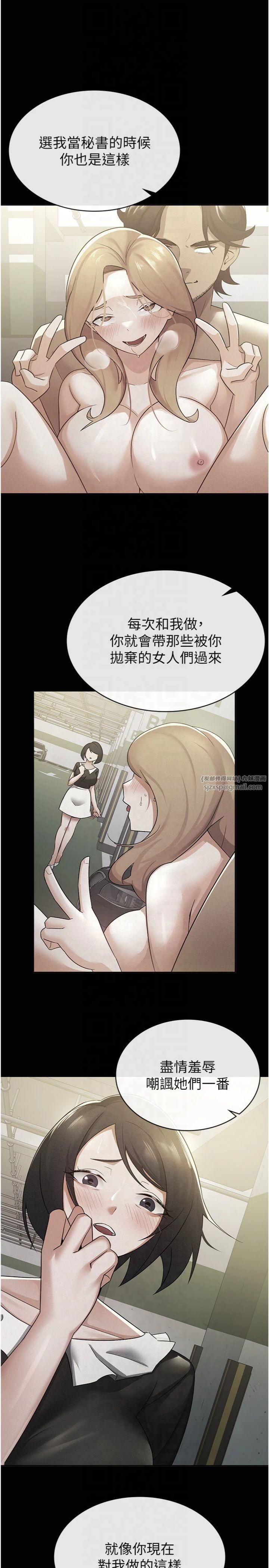 税金女友第12話-考慮主人提議的母狗