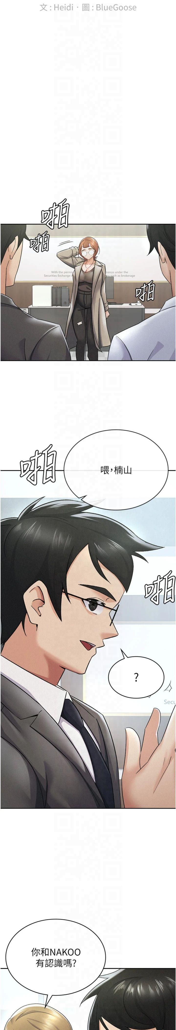 税金女友第12話-考慮主人提議的母狗