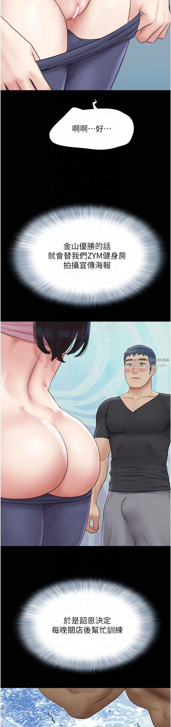 韶恩第22話-雙倍刺激