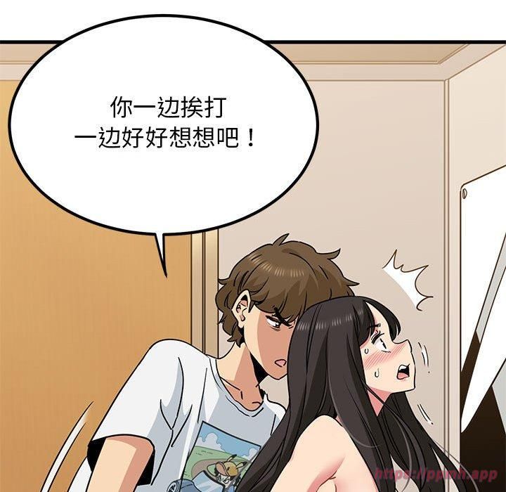 发小碰不得第41話