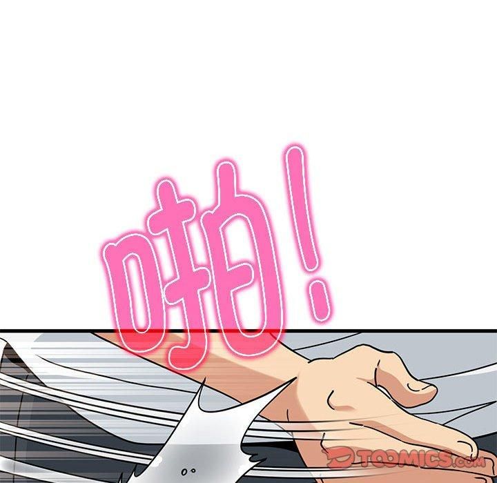 发小碰不得第41話