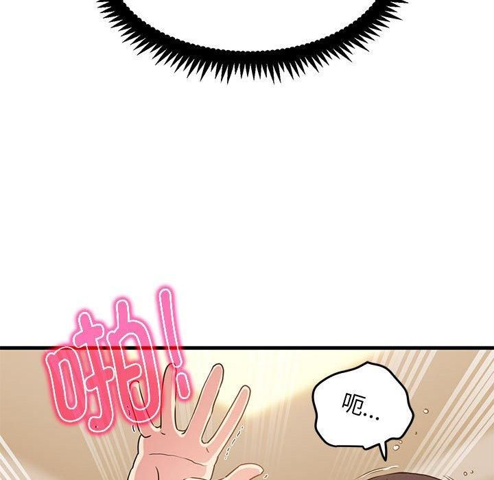 发小碰不得第41話