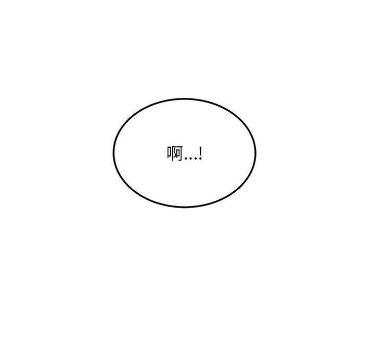 发小碰不得第41話