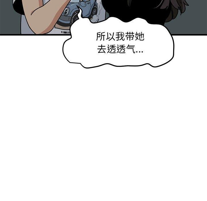 发小碰不得第41話
