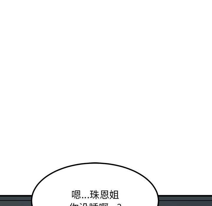 发小碰不得第41話