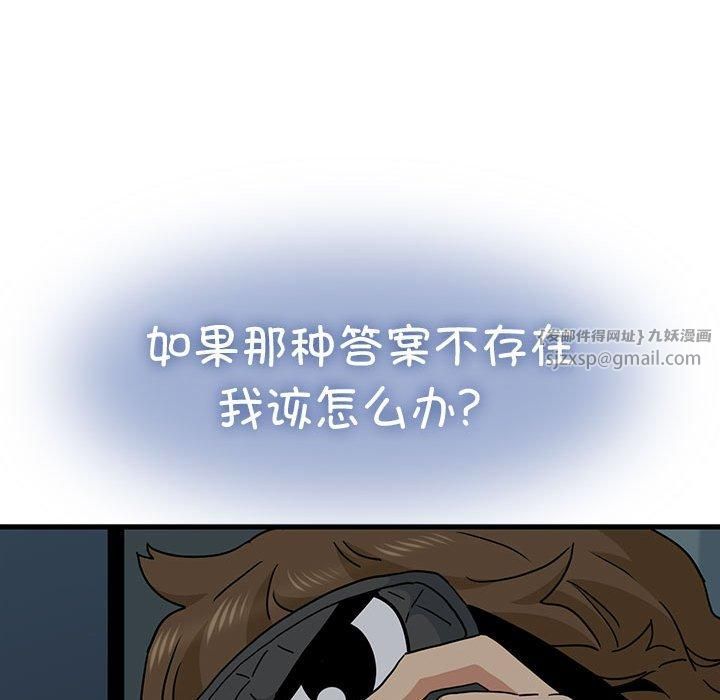 发小碰不得第41話