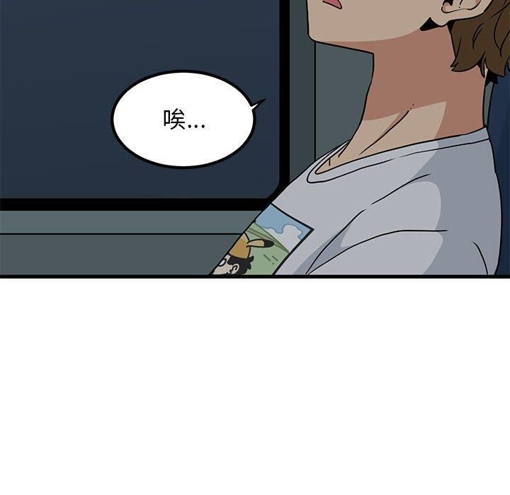 发小碰不得第41話