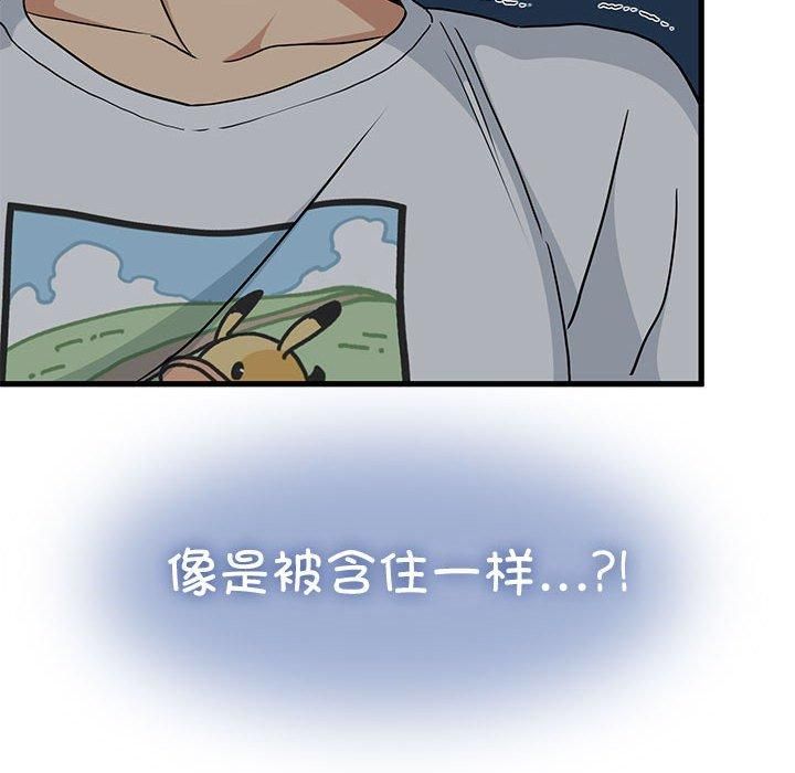 发小碰不得第41話