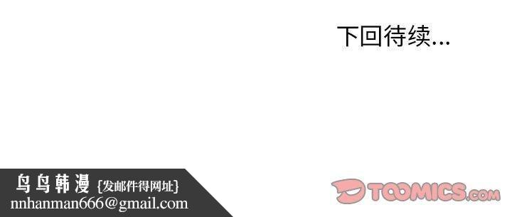 发小碰不得第41話