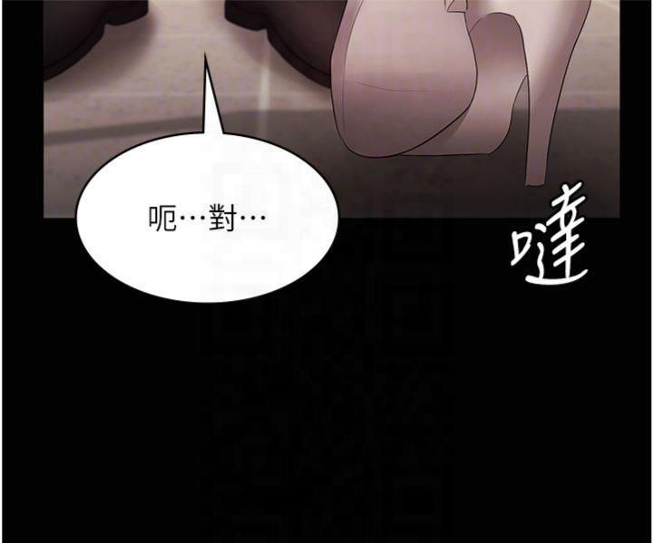 老闆娘的诱惑第27話-用身體來報答你