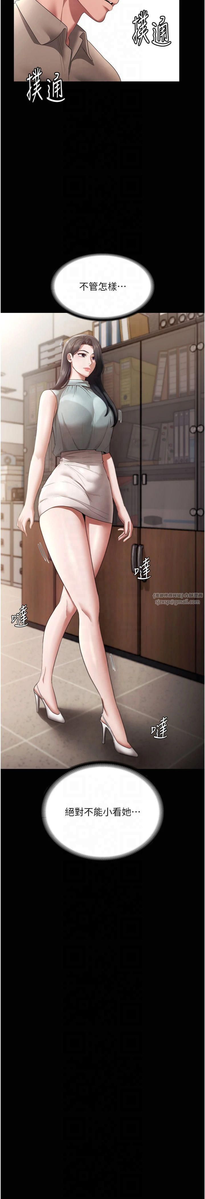 老闆娘的诱惑第27話-用身體來報答你