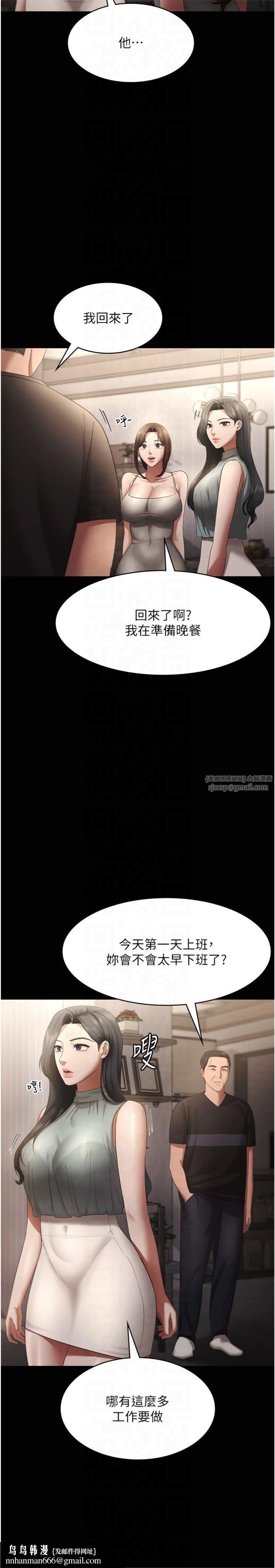 老闆娘的诱惑第27話-用身體來報答你