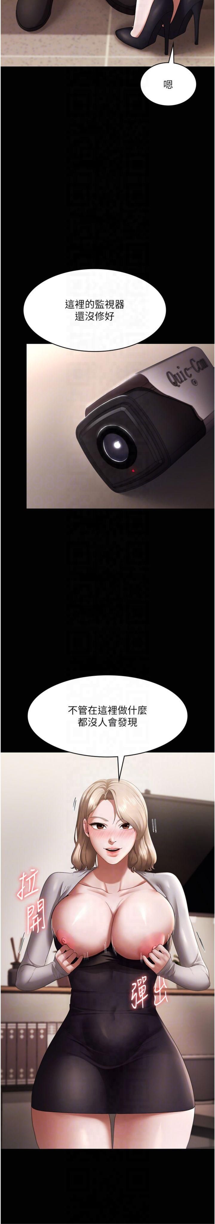 老闆娘的诱惑第27話-用身體來報答你