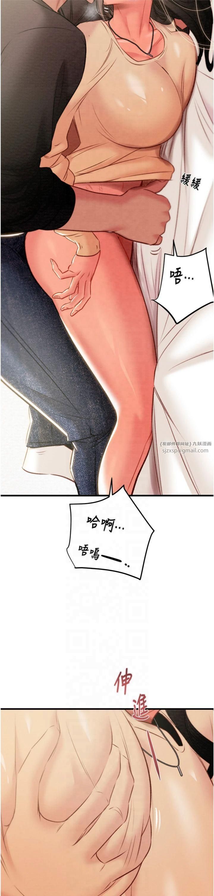 掠夺行动第28話-妳的身體真的很色