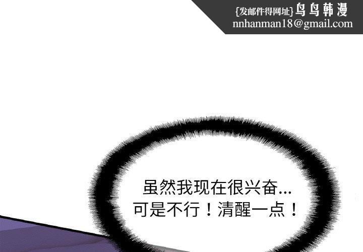 亲密一家人第54話