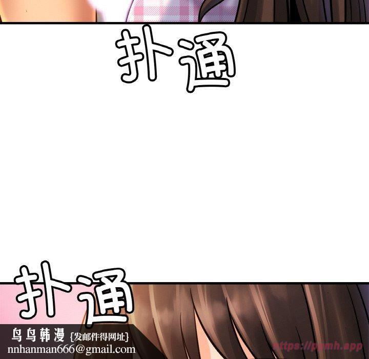 亲密一家人第54話