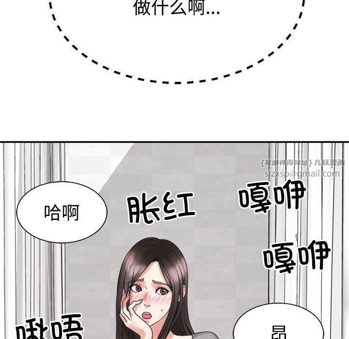 不同寻常的爱第22話