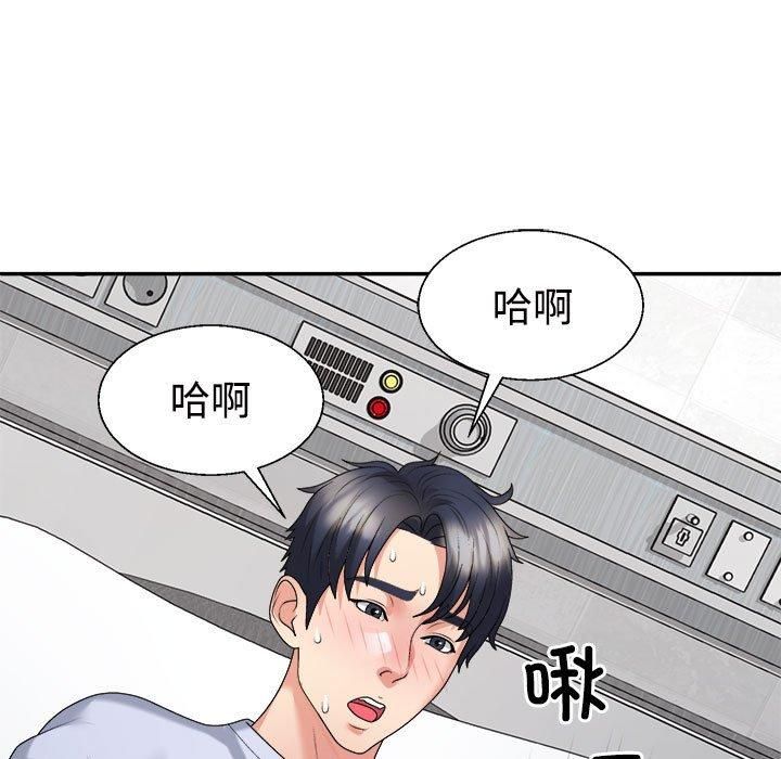 不同寻常的爱第22話