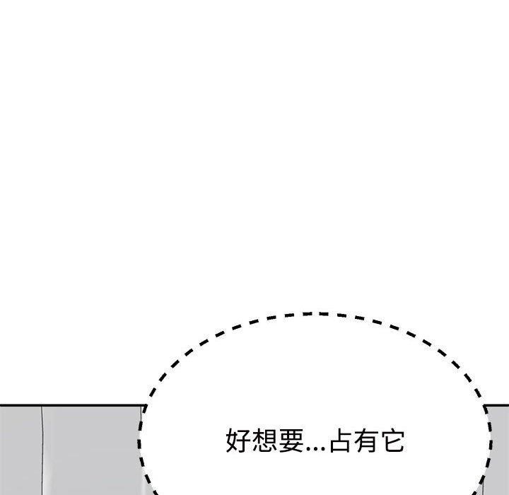 不同寻常的爱第22話