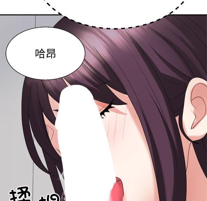 不同寻常的爱第22話