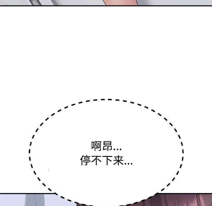 不同寻常的爱第22話