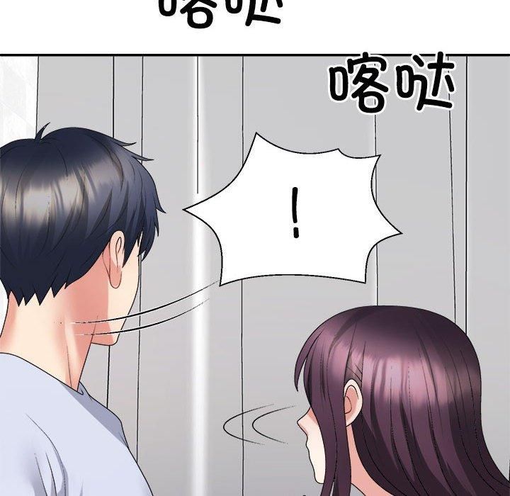 不同寻常的爱第22話