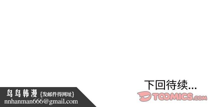 不同寻常的爱第22話